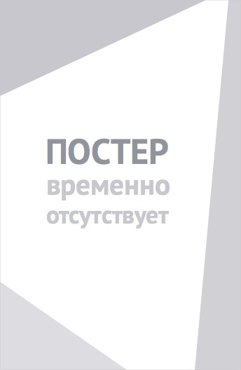 Киношники (2023)